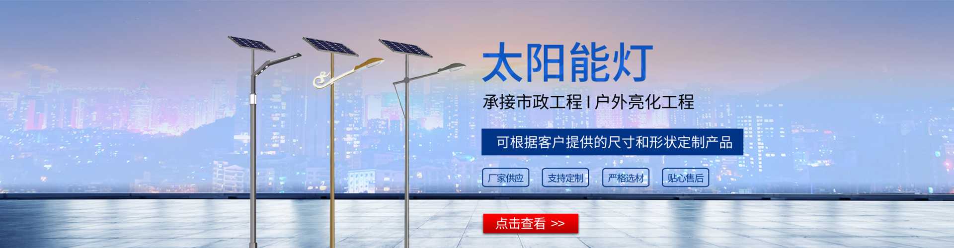 阆中市太阳能路灯哪家好